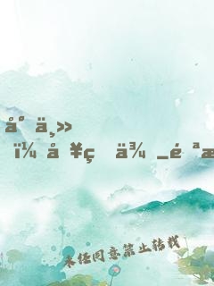 尊主，別狐來